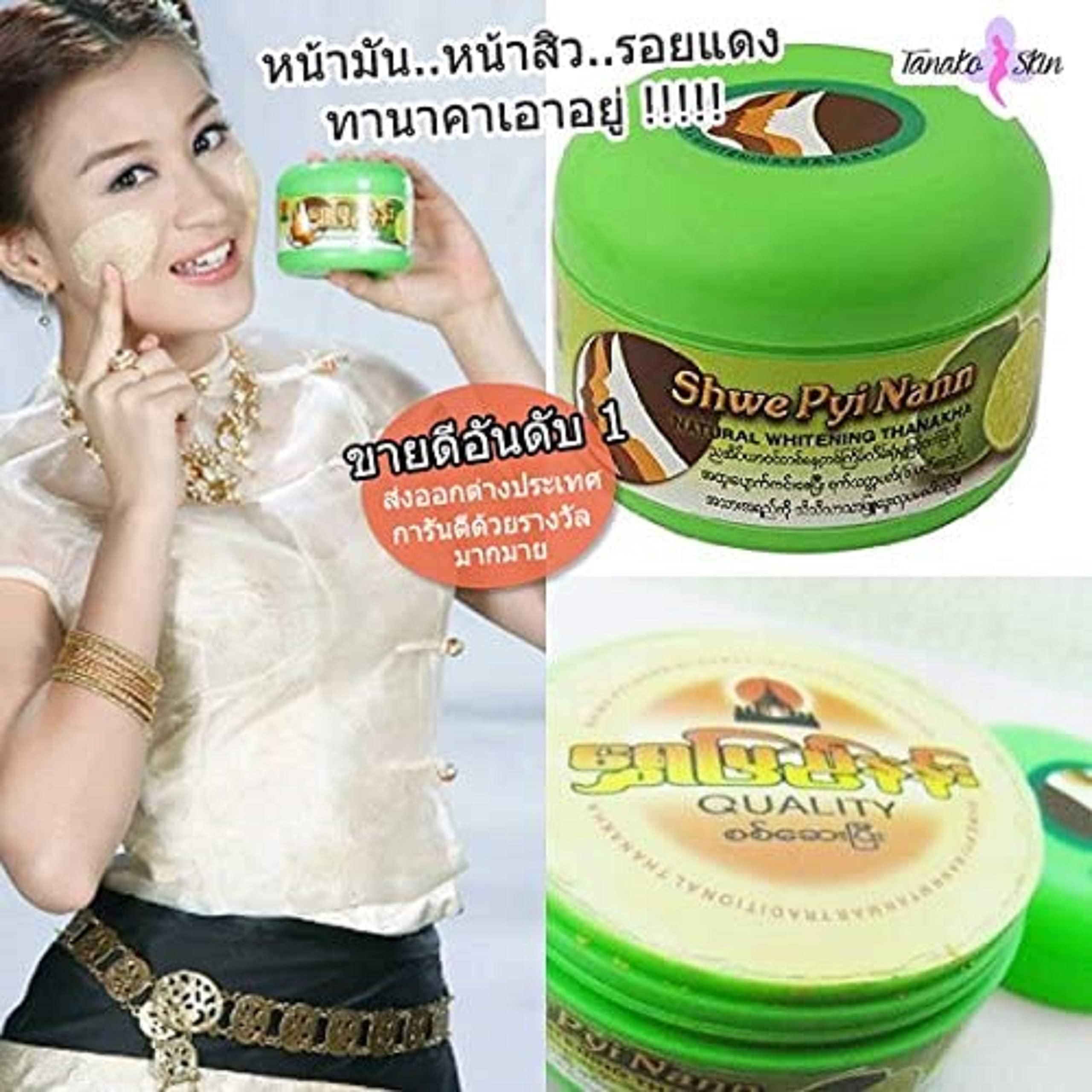 Hani Po HANI PO Shwe Pyi Nann Natural Whitening Thanakha Powder + Lemon Extract -140g (Big Size) -Myanmar Product
