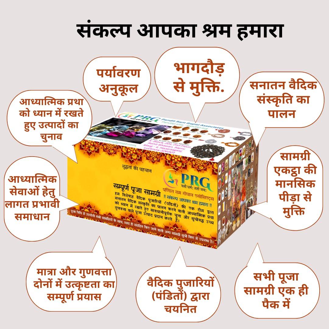 Generic Janeu Sanskar Upnayan sanskar yagyopvit Samskar Dwij sanskar poojan samagri kit prg upnayan sanskar pujan samagri List