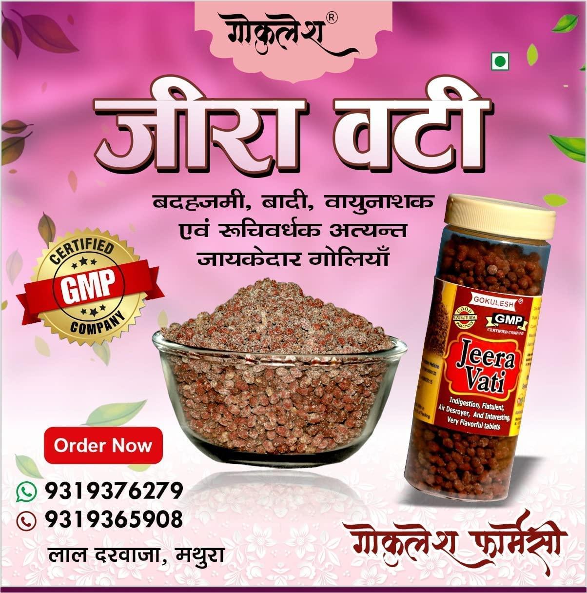 GOKULESH GOKULESH Jeera Vati 150gm After-Meal Snack with Jeera Spice Infused Digestive Balls (Pack of 1)