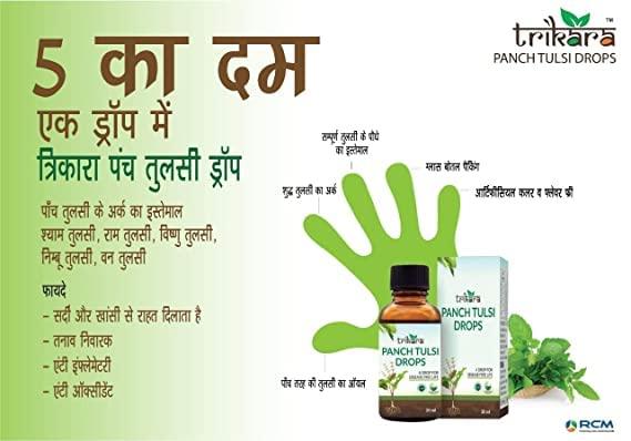 RCM Trikara Panch Tulsi Drop (Power of 5 Natural Tulsi Ram Tulsi, Shyam Tulsi, Vishnu Tulsi, Nimbu Tulsi and Van Tulsi,) -Immunity Booster_2X30ml_By RCM-(DE#2)_Pack of 2