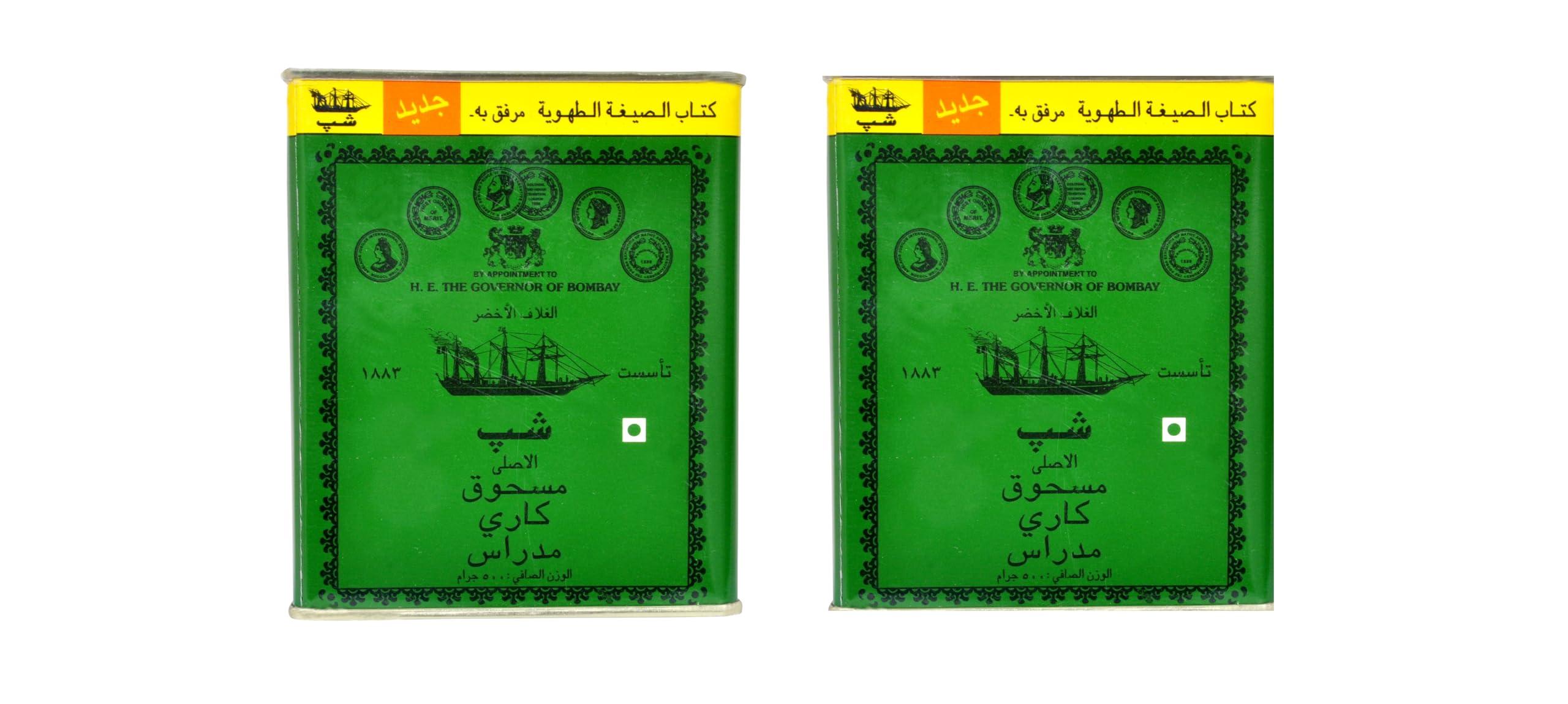 Ship Brand Ship Brand Madras Curry Powder ( Pack of 2 ) 500g