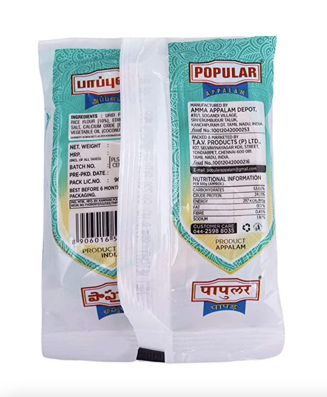 POPULAR APPALAM POPULAR APPALAM Combo Pack- Export Thicker (2 x 200G) & No.1 80G (2 x 80G) Pack of 4 - 560G