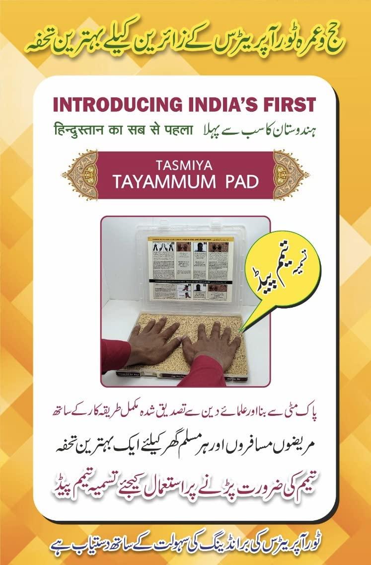 Generic Tayammum Pad (Dry Ablution Pad) by ISLAMICBUK | Tayammum Kit