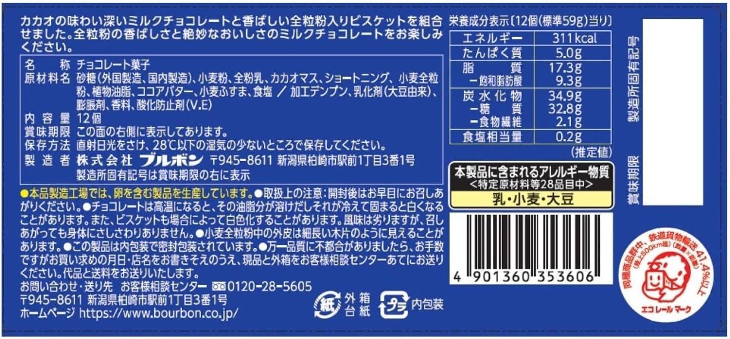 Bourbon Bourbon Alfort Mini Chocolate 12 Pieces Inside | Pack of 2 | Made in Japan | Japanese Chocolate Biscuit