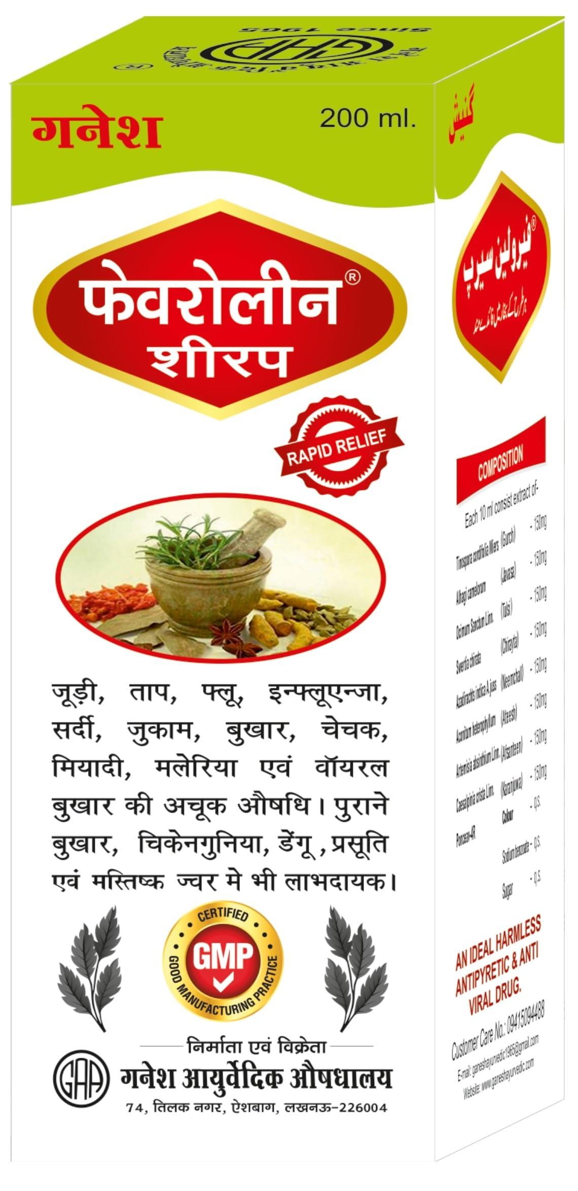 GANESH AYURVEDIC AUSHDHALAYA GANESH AYURVEDIC AUSHDHALAYA Combo Of Suger Free Complete Liv-T- 65 Liver Tonic (450ml) Ayurvedic Fever Care Feveroliene Syrup (200ml) (Combo Liver Tonic 450ml & Feveroliene Syrup 200ml)