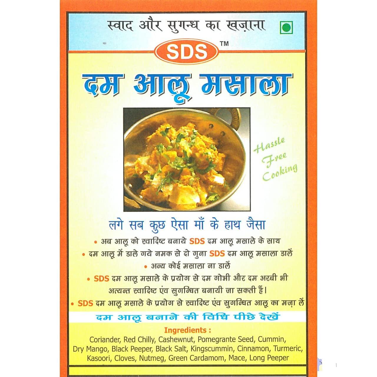 SDS SDS Masala 6 Piece Combo (2 Shahi Paneer Masala 40g + 2 All in one 100gm + 2 Dum aloo 50gm)