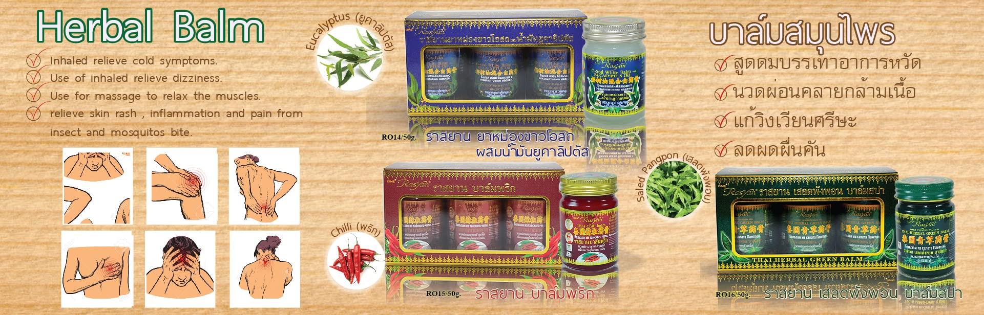 HAPO HANI PO ISME RASYAN THAI BALM COLLECTION THAILAND PRODUCT(Thai O-Sod White Balm with Eucalyptus 50G)Pain relief balm | Oil for elder women | Men Pain relief balm for adult | Pain relief oil for women | Mens | Pain relief balm for girls | boys - Impor