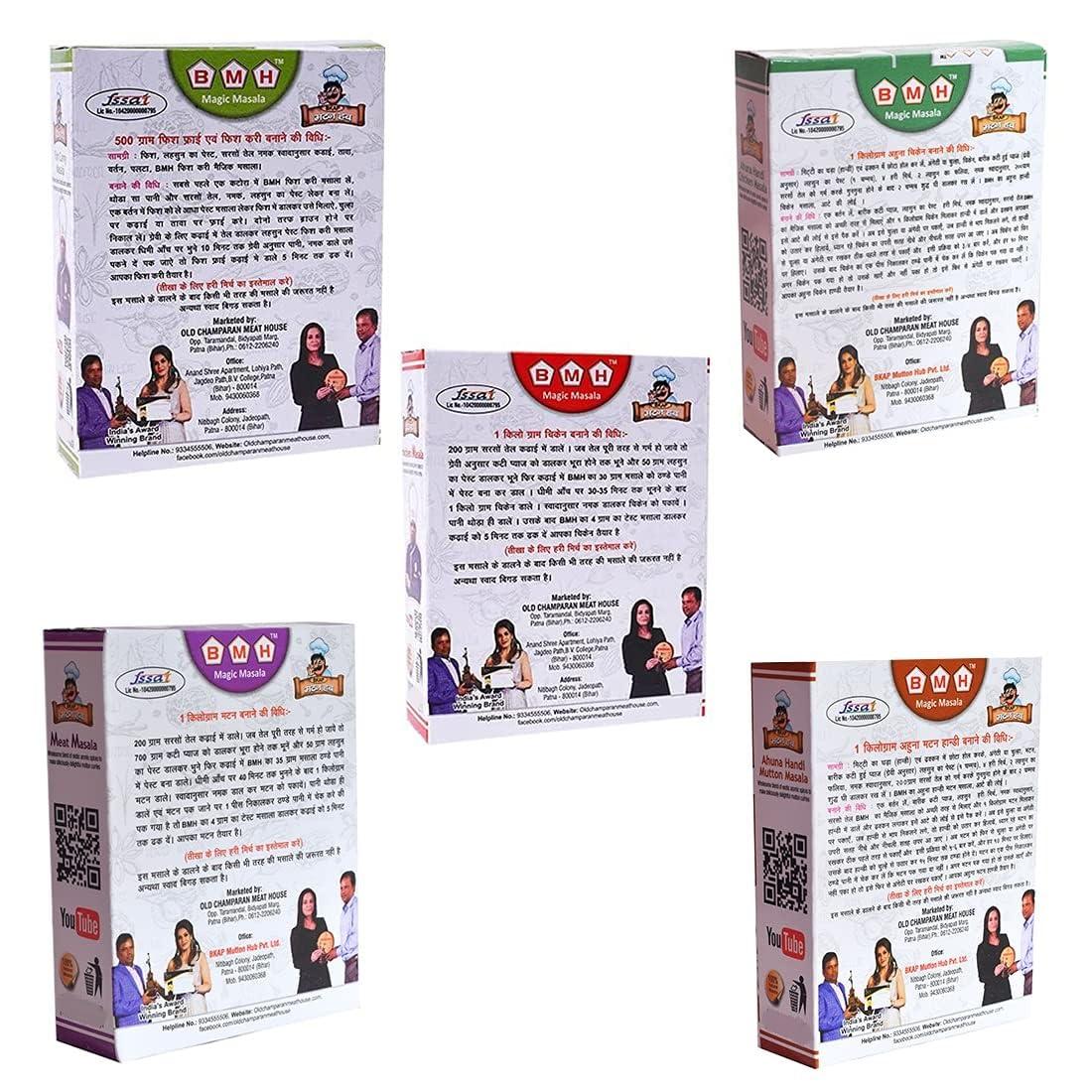 BMHMAGIC MASALA BMH Combo of Fish Curry , Chicken , Mutton , Ahuna Handi Chicken and Ahuna Handi Mutton Masala