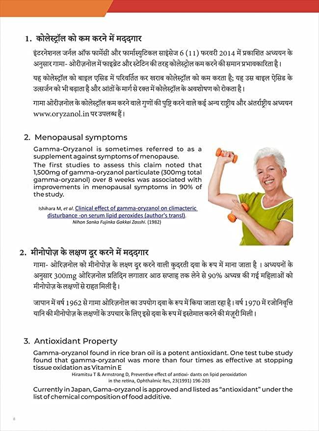 SHARMA AGENCIES RCM Health Guard Gamma Oryzanol Pack of Capsules (pack of 2)