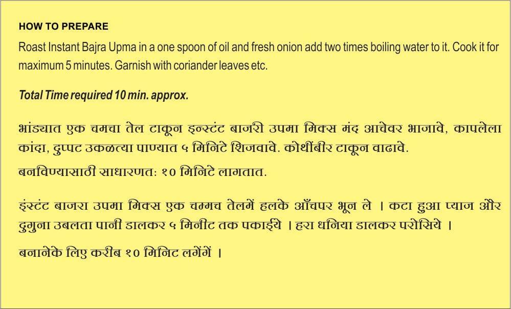 SHUBHANN BAJRA UPMA 200 g PACK OF 4