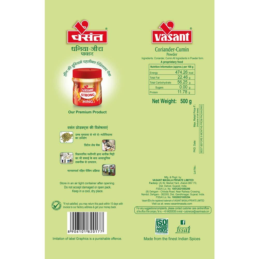 VASANT VASANT Masala Combo Pack of 3 | Combo Pack (Chilli Powder + Turmeric Powder + Coriander Cumin Powder) | Chilli, Chili | Turmeric, Haldi, Haldar | Coriander Cumin, Dhana Jeeru, Dhaniya Jeera | Indian Spices & Masala | Vegetarian | 500 gm each
