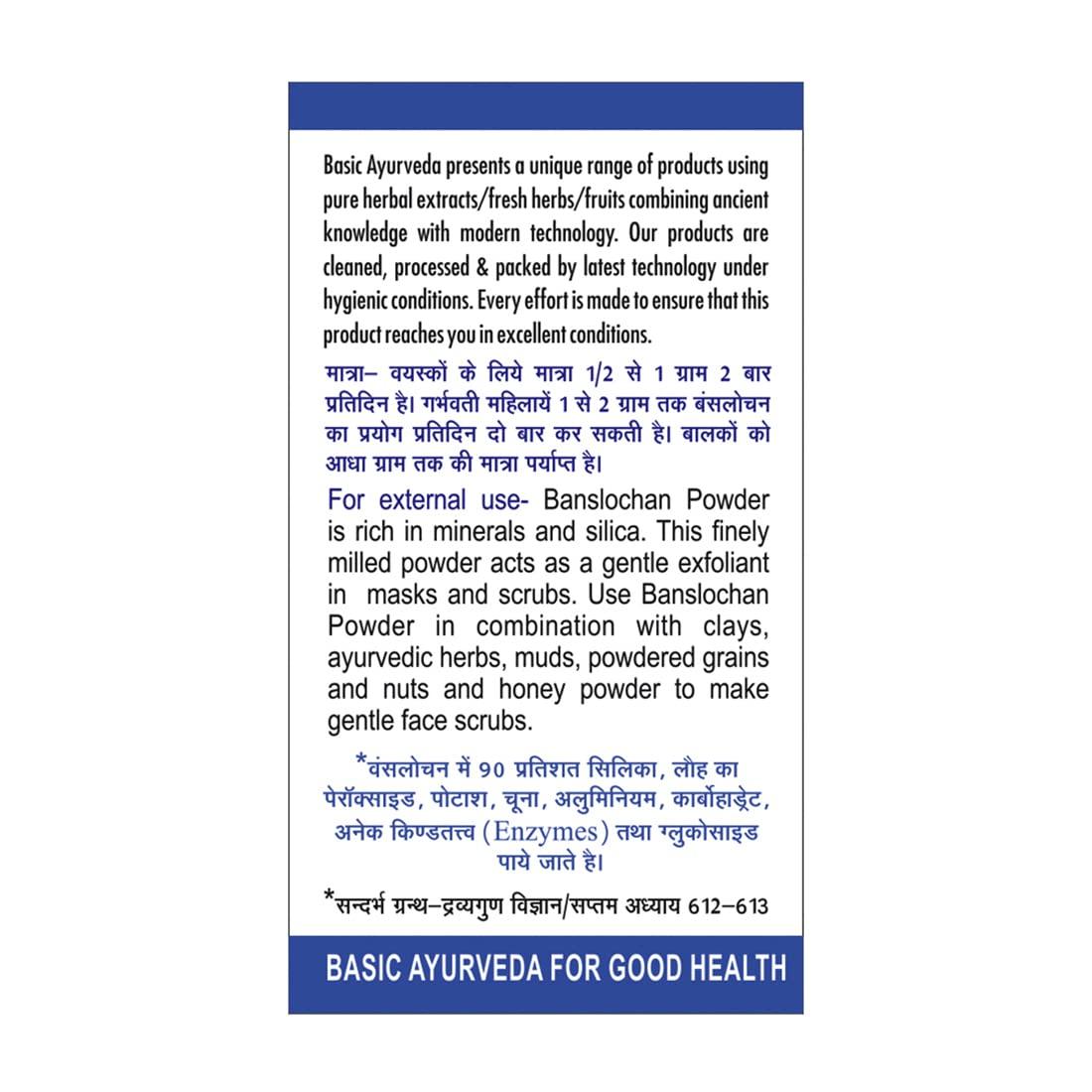BASIC AYURVEDA BASIC AYURVEDA Banshlochan Granules 40 Gram |