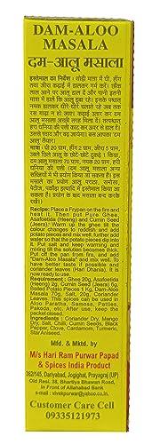 HARI RAM PREM NARAYAN AND SONS Hari Ram Dum Aalo Masala Powder | Dam Allo Masala | Dam Aloo Powder | Legendary spice mix from Loknath Prayagraj |100 Gms | Pack of 1 | Also can be used as sabji masala