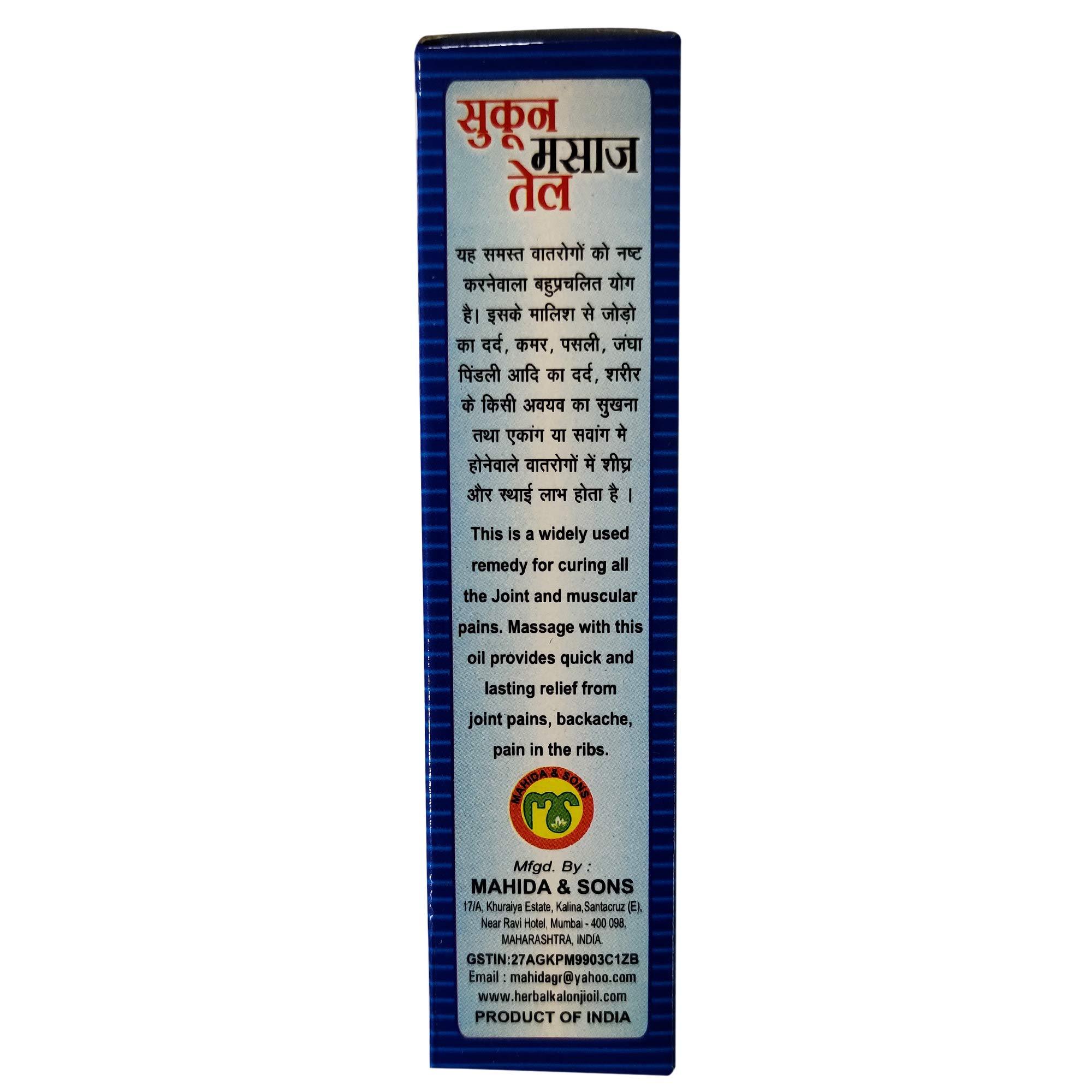 Ayush Ayush Sukoon Massage Oil for Joint & Muscular Pain 200 ml x Pack of 2