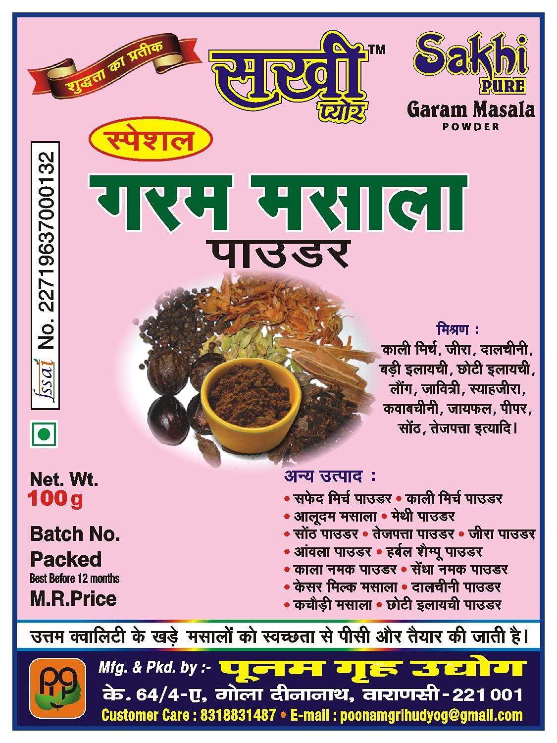 Sakhi Pure Sakhi Pure Special Garam Masala Powder 100g(Pack of 2)
