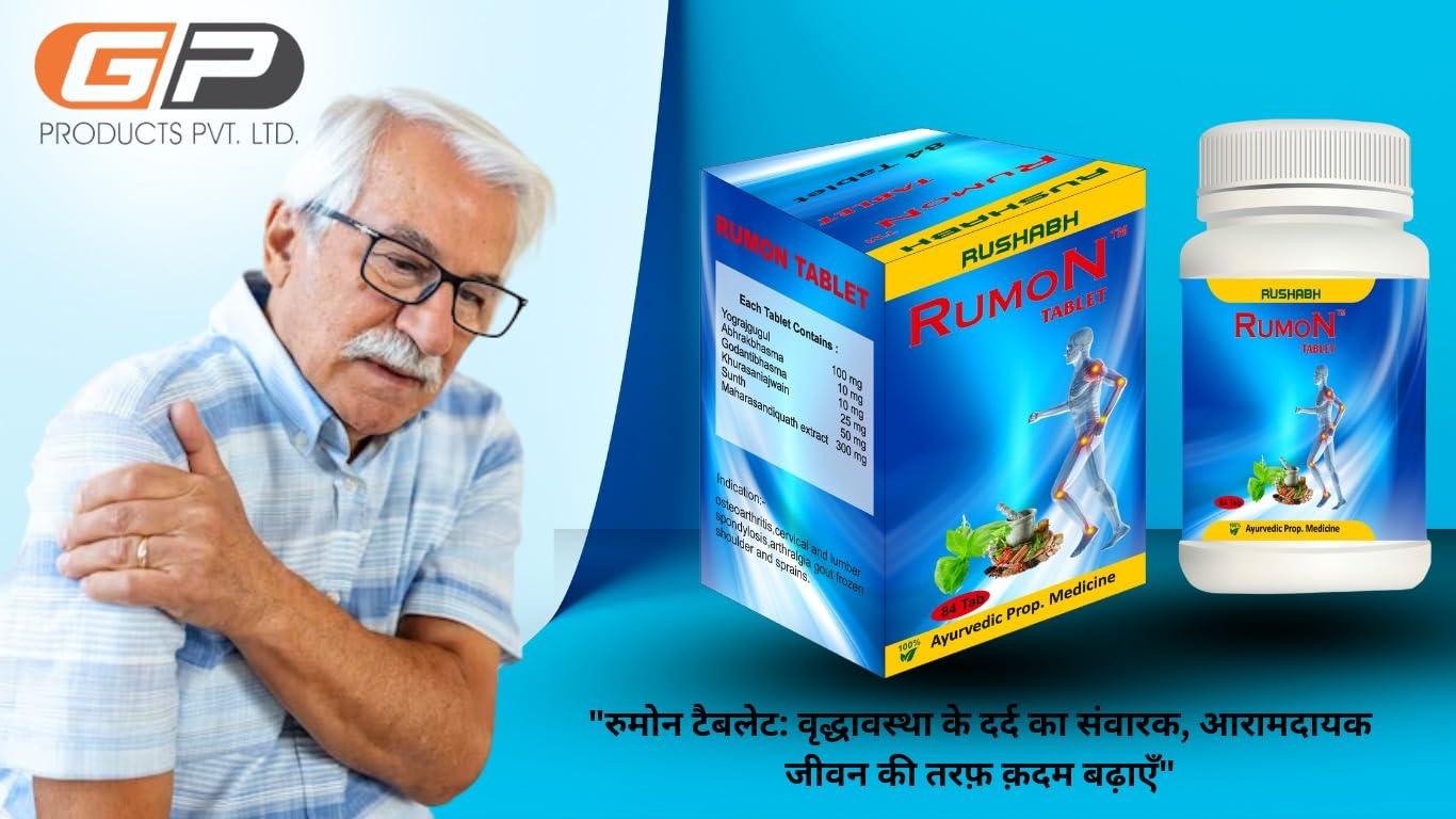 rushabh Rumon Tablets by Rushabh Gaharwar Pharma -(pack of 2 * 84 tablets) helpful in joint pain,Arthritis &swelling