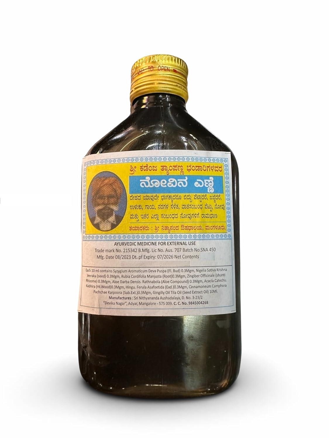 eVasavamba Ayurvedic Pain Oil | Novina Enne | *No side effects* | Sri Nithyananda Aushadalaya | Trusted brand Since 3 Decades | A++ Grade (30 ml)