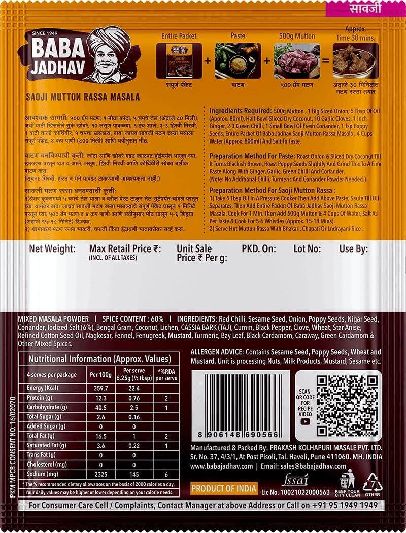 Generic Baba Jadhav - Saoji Mutton Rassa Masala (4 Packs) - Authentic Maharashtrian Taste