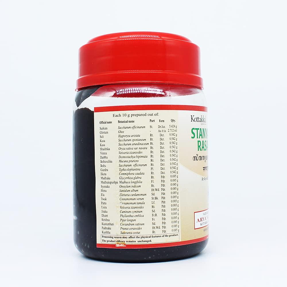 Golden Oldie Herbs Golden Oldie Herbs Stanyajanana Rasayanam-200Gm,(Pack Of 1),Of Arya Vaidya Sala Kottakkal