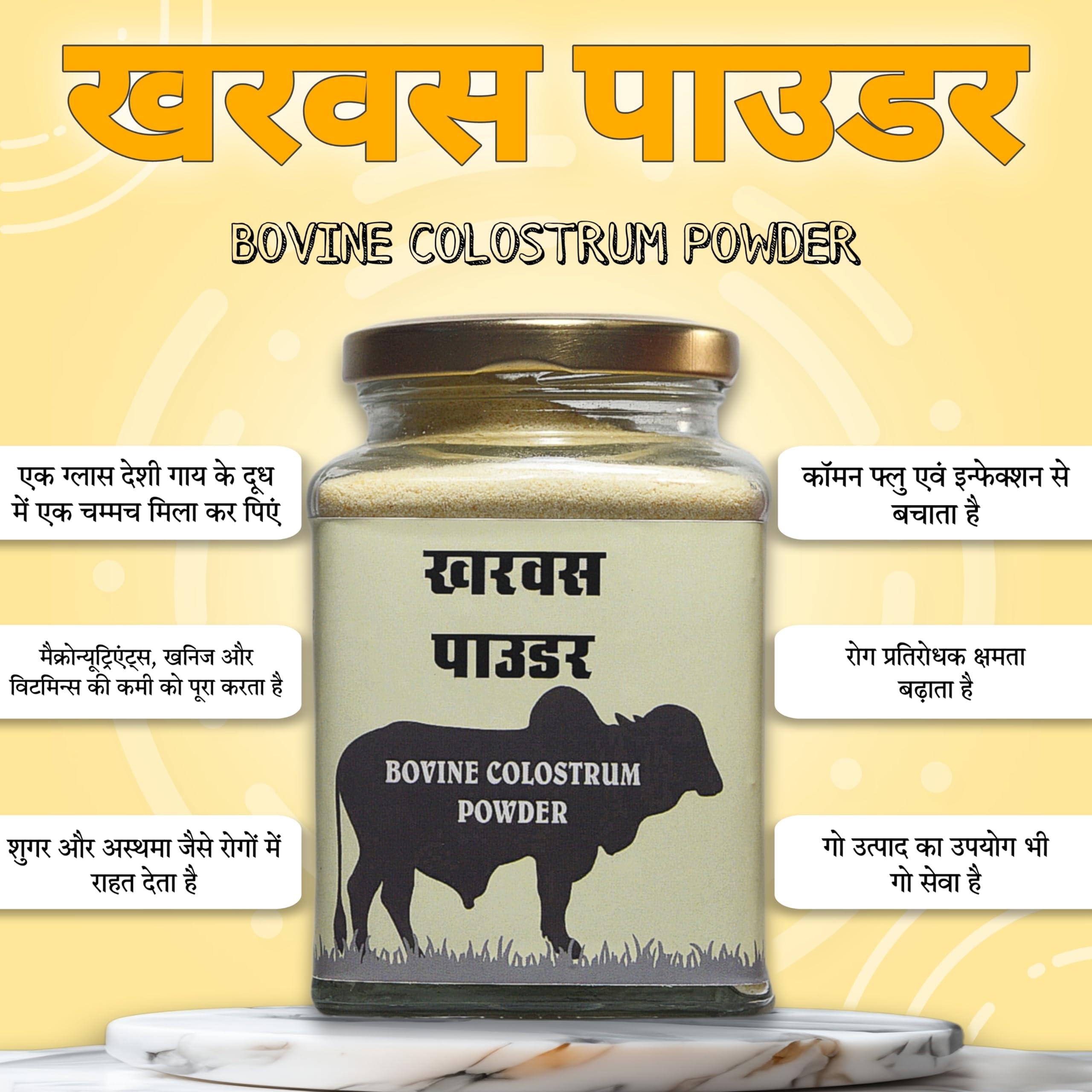 Generic Bovine Colostrum Powder | Kharvas/Bali/Khees/Junnu/Pos/Hoovak/Madhurakavi/Godd Soont Powder 250gm (Pack Of 1 Jar) | Steamed & Dried Powder