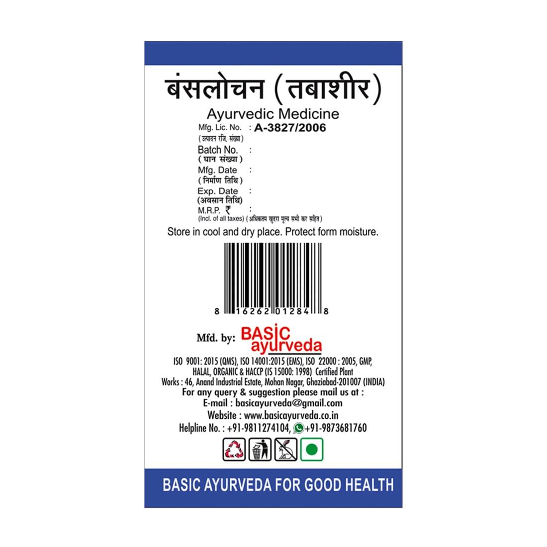 BASIC AYURVEDA BASIC AYURVEDA Banshlochan Granules 40 Gram |