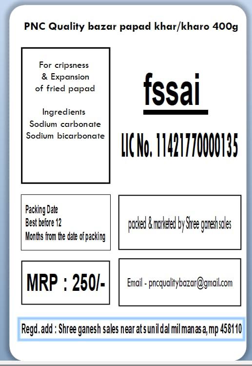 PNC Quality bazar PNC Quality bazar Papad Khar Powder / Papad Kharo / Alkaline Salt Powder 400 gm