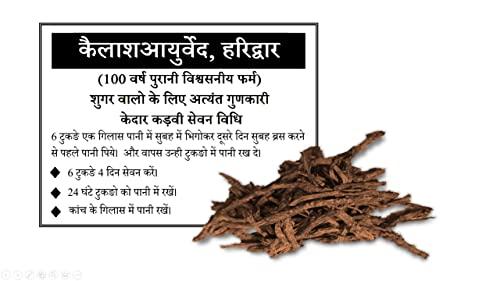 Generic Kedar Kadvi| Herbs Control Diabetes In 2 Week|