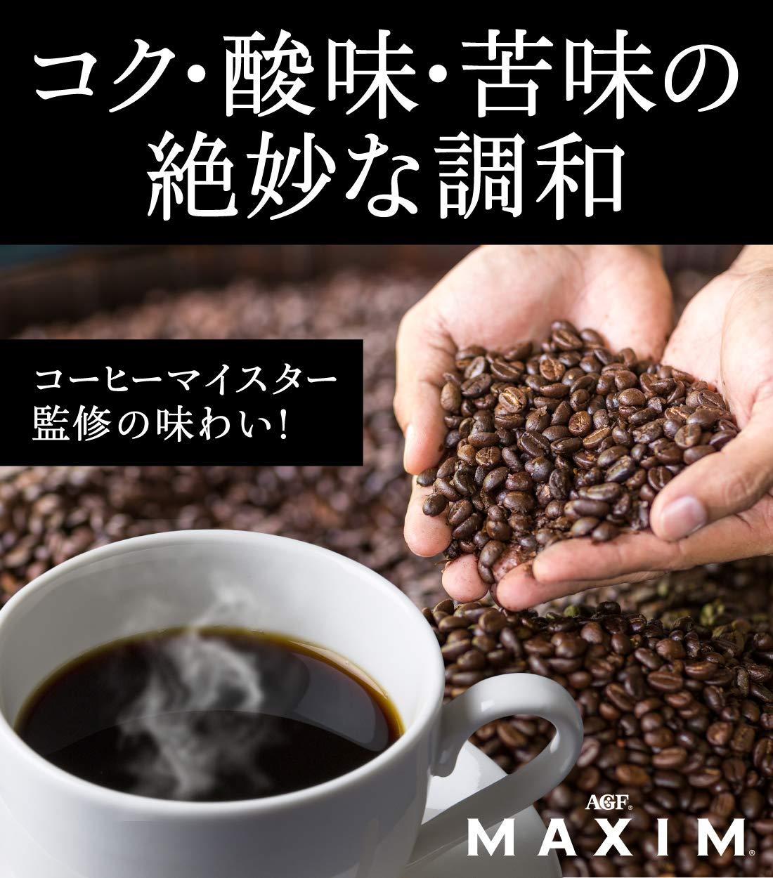 AGF AGF Maxim Regular Coffee Master\'s Recommended Mocha Blend 230g [Coffee Powder] | Made in Japan | Japanese Coffee