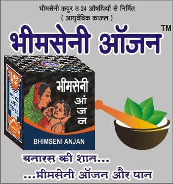 Bhimseni Karyalay Bhimseni Karyalay Bhimseni Anjan 1.1g (Ayurvedic kajal)
