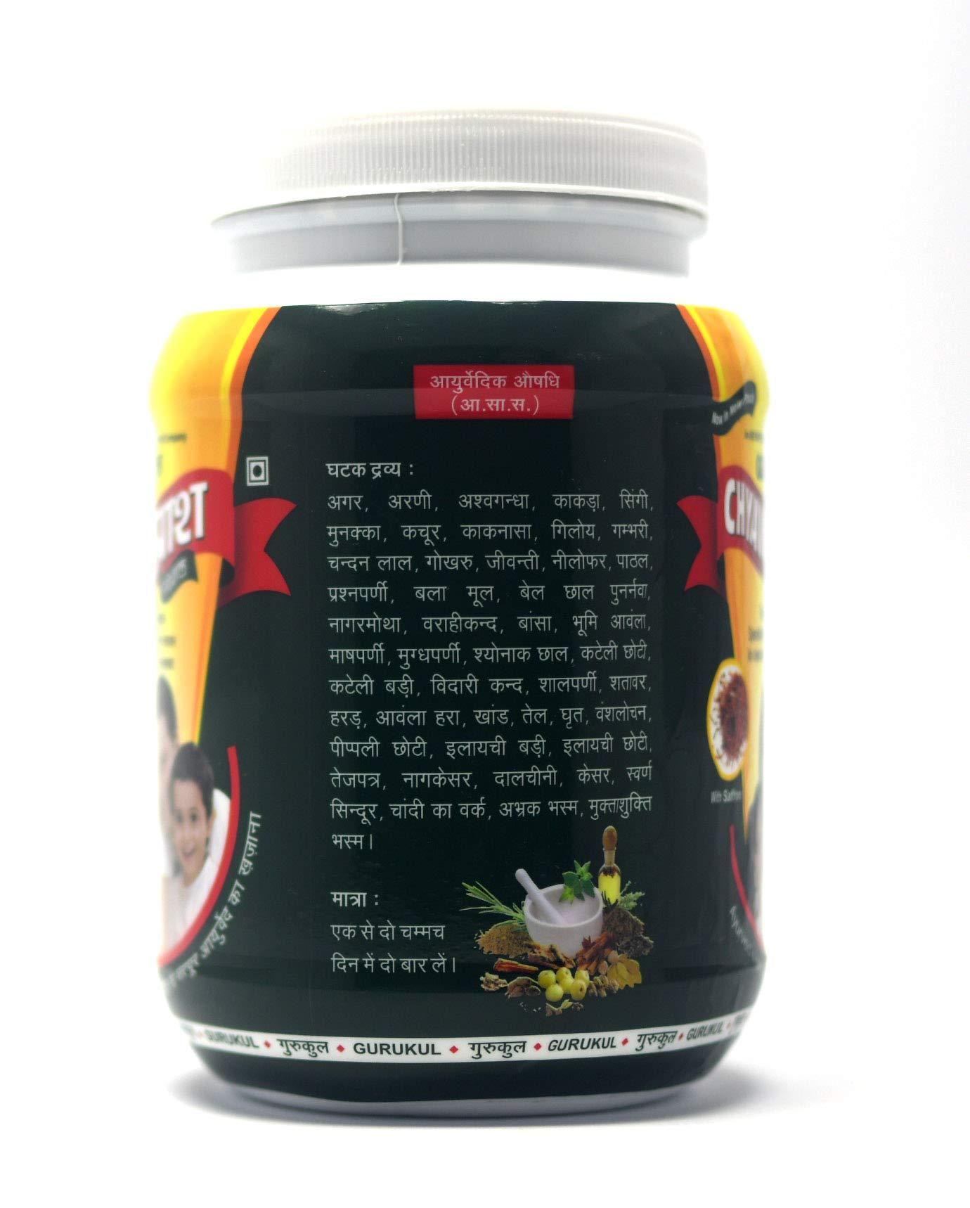 Gurukul Kangri Pharmacy Gurukul Chyavanprash Special with Saffron | Gurukul Kangri Pharmacy (2 Kg (1+1)) | Complete Family