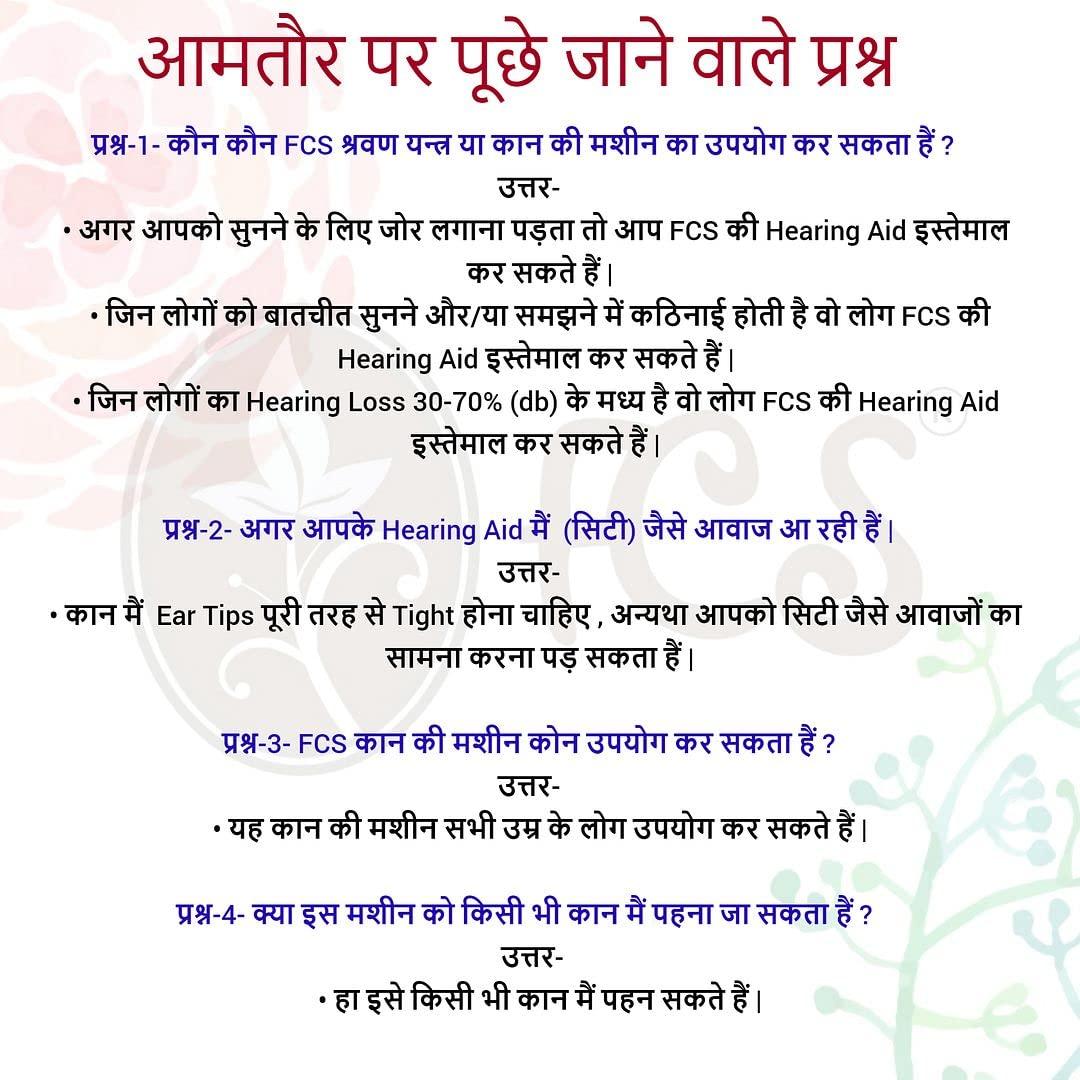 FCS FCS K-86 ITC Hearing Aid (Beige) With 6 German Made Battery Suitable For Mild to Moderate Hearing Loss.