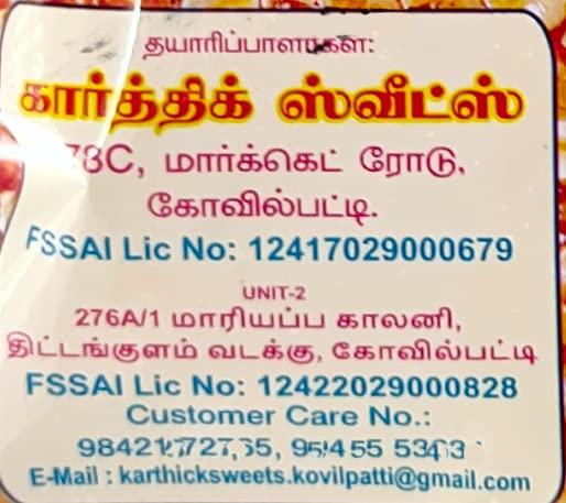 K.S K.S Kovilpatti Special Kadalai Mittai (Groundnut Chikki Candy) - Burfi - Pack of 3 x 250gm (750 GM)