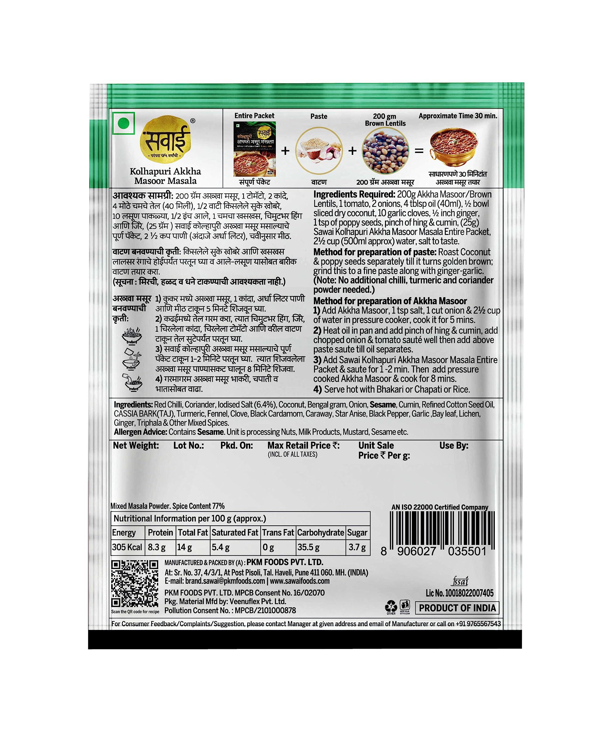Sawai Sawai Kolhapuri Akkha Masoor Rassa Masala Pack of 4