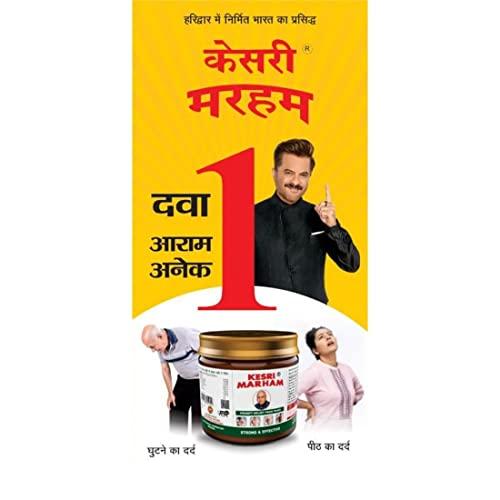 B.C. HASARAM & SONS (PACK OF 10) KESARI MARHAM medium size (40gm) (PACK OF 10)