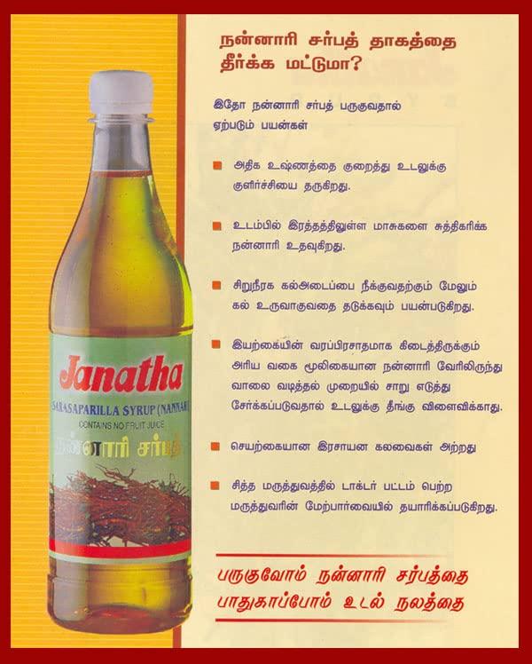 JANATHA SYRUP COMPANY Janatha Nannari Sharbath 750 Ml