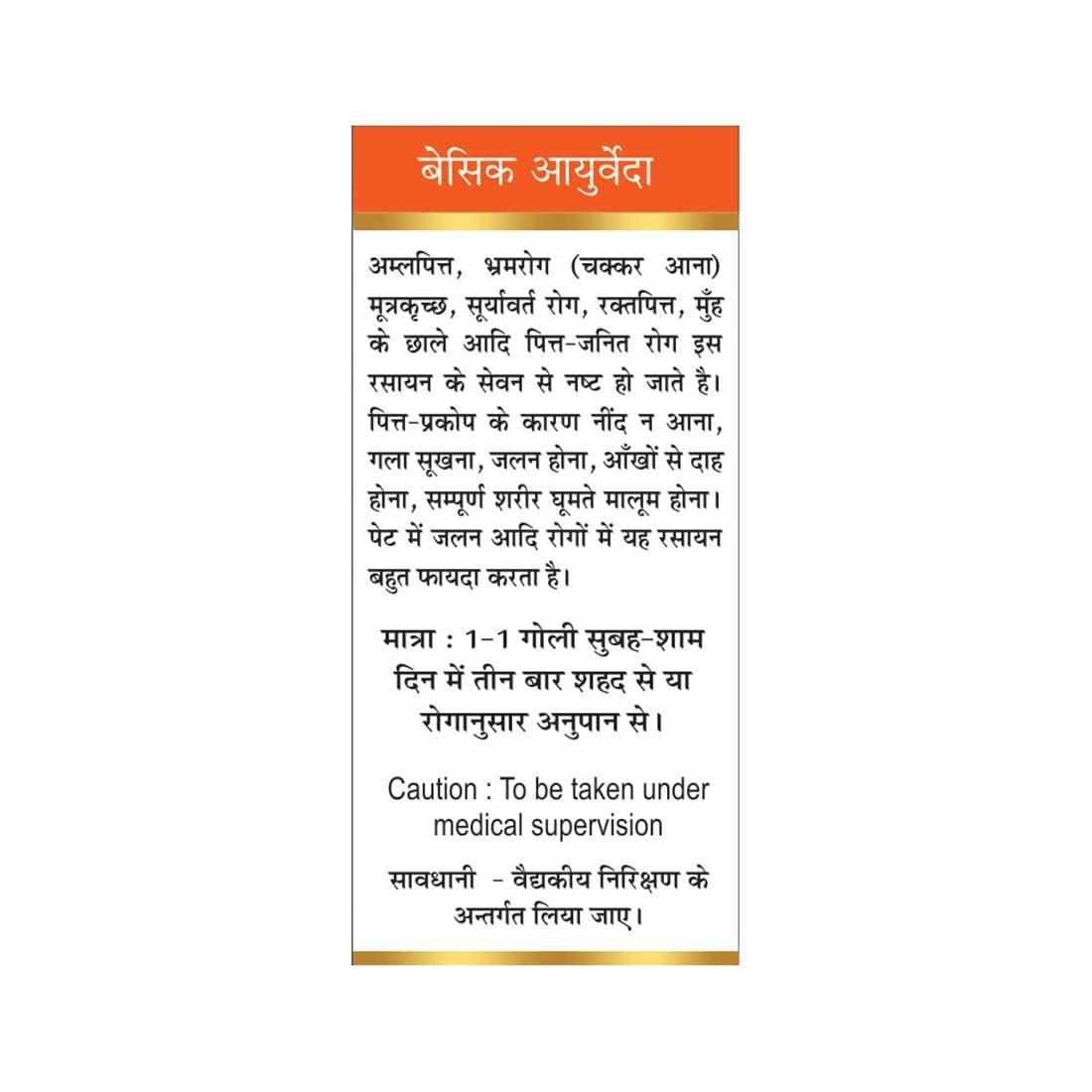 BASIC AYURVEDA BASIC AYURVEDA Mukta (Moti) Pishti 2 Gram Pack Of 7 |