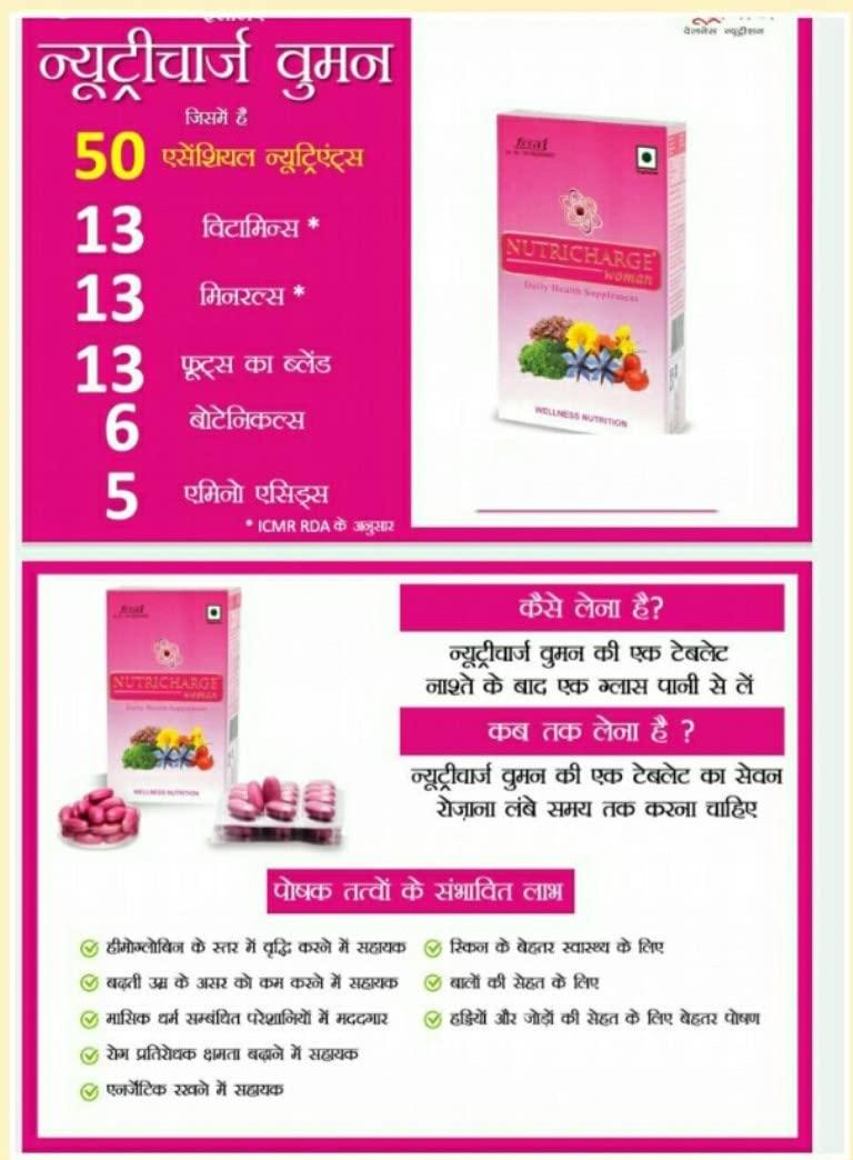 Generic Nutricharge Woman Daily Health Suppliment For All Working And Non Working Women(Power of 50 Nutrients) BY RCM-(DE@1)_(Pack Of 1)_(2X15 Tablets.)