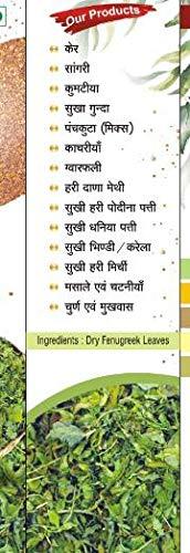 RCS RCS Kasuri Pan Methi, Dry Fenugreek Leaves