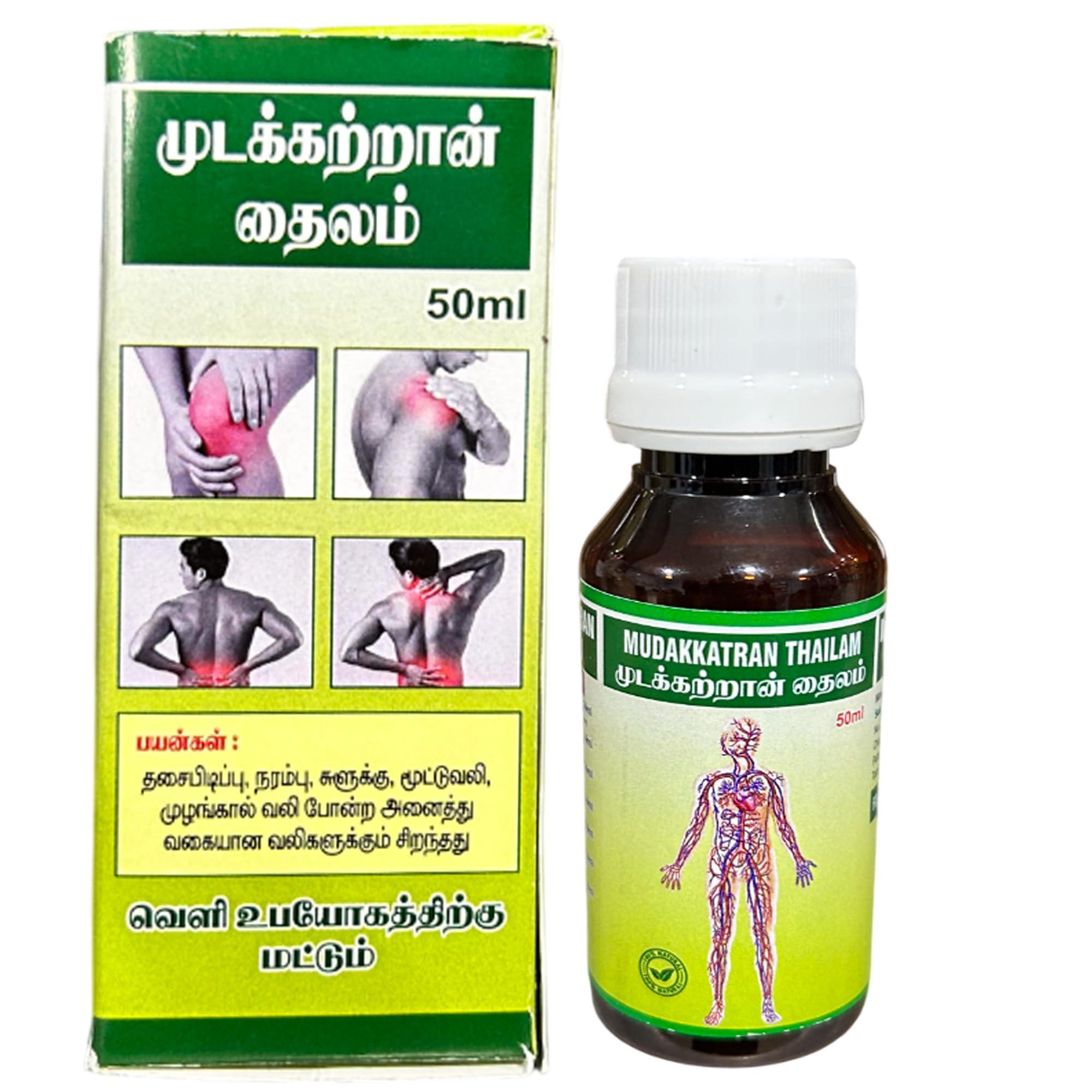 SAARA SAARA : Mudakathan Thailam 50ML 50ML (1 NO)