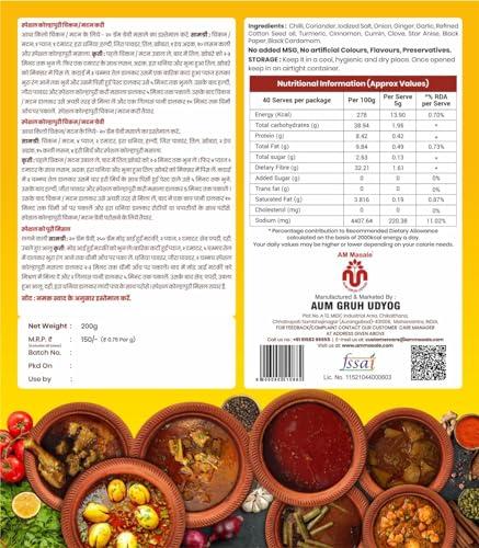 AM Masale AM Masale Special Kolhapuri Tari Gravy Masala Powder Spices Pack of 1 (200 Gm)