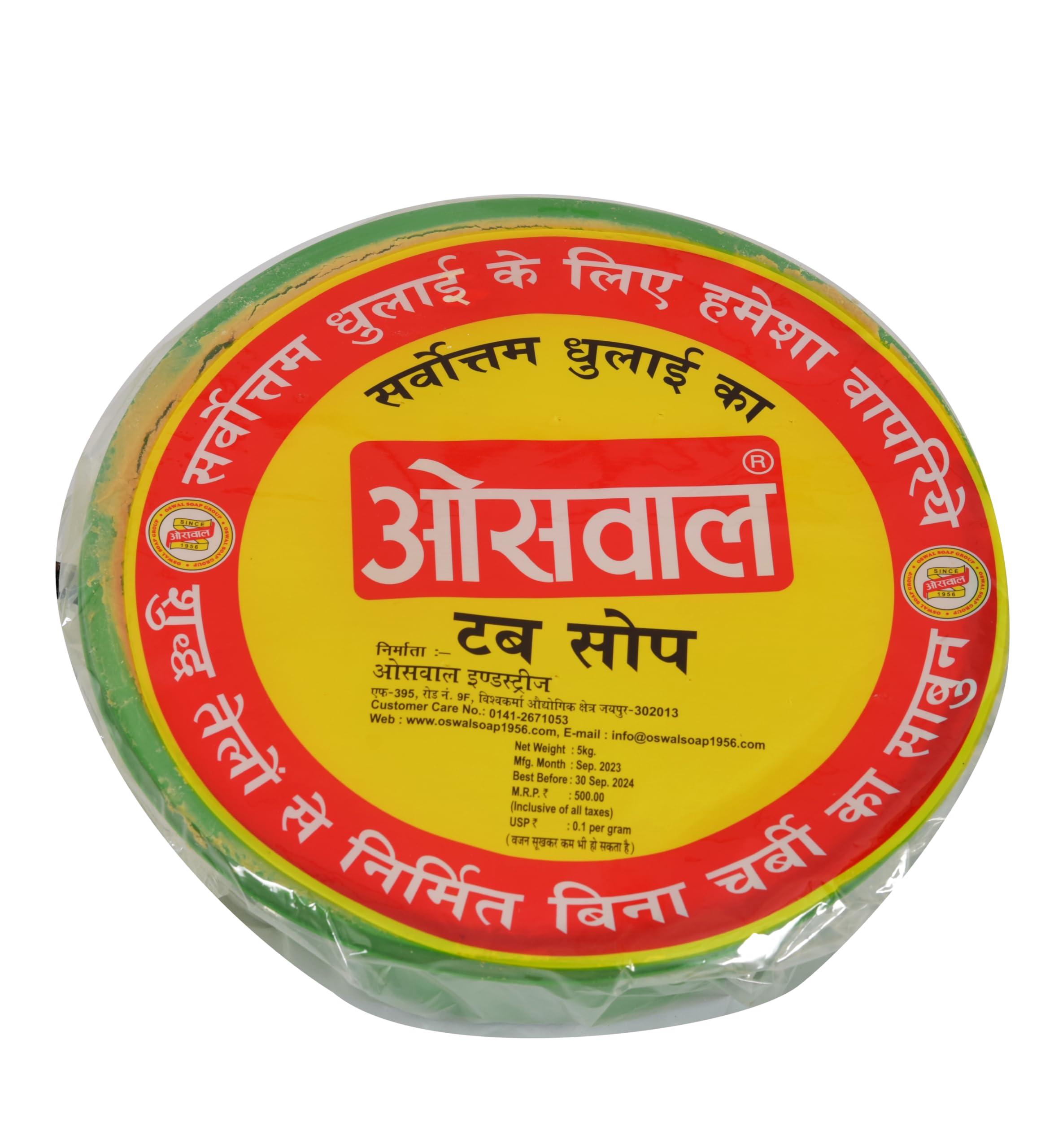 OSWAL OSWAL Effective Cleaning Tub Soap Laundry Detergent Bar, For Clothes, Removes Tough Stains, Paraben-free, Sulphate-free, 100% Natural Ingredients (5 KG)