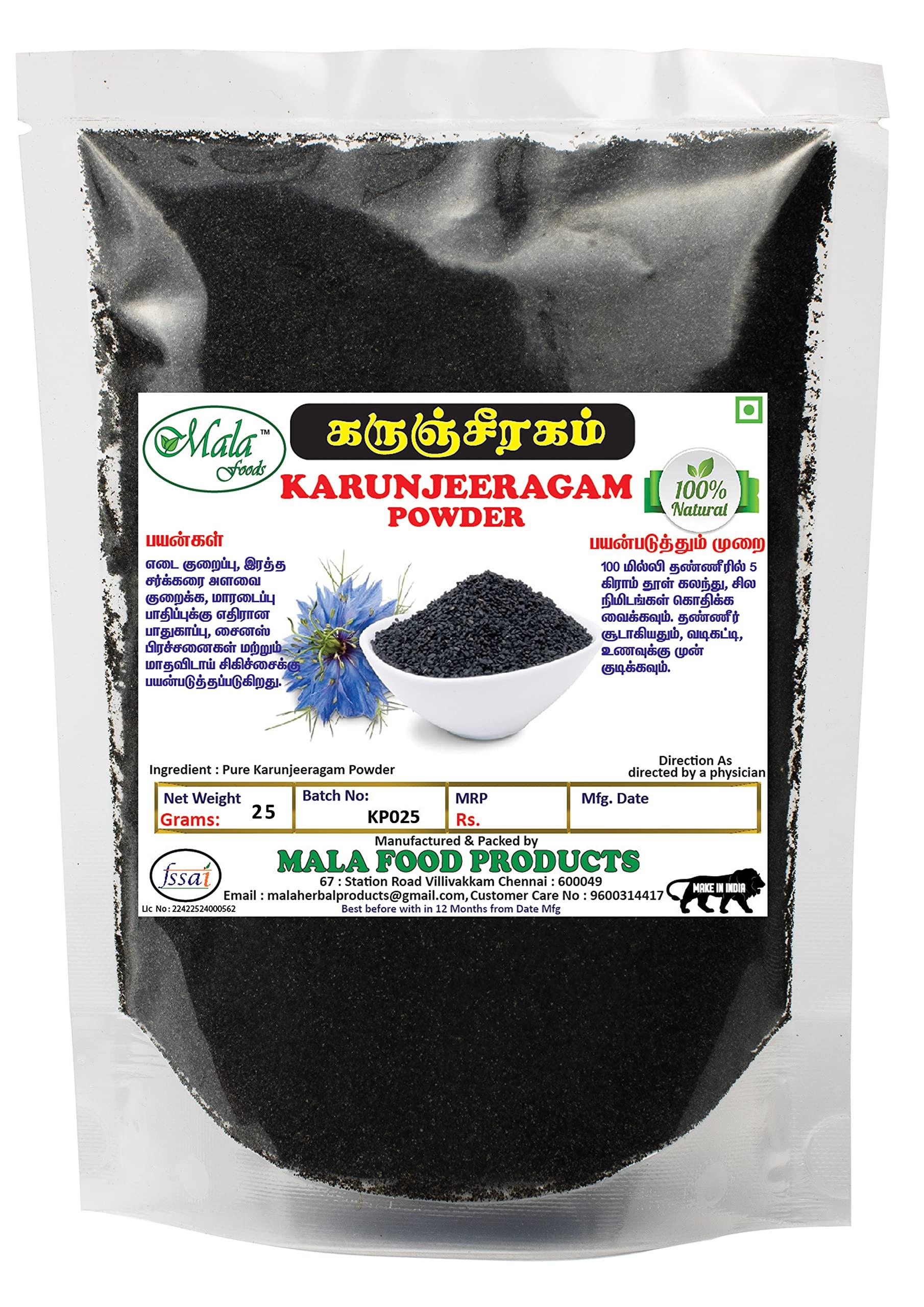 Generic MALA Black Cumin Seeds powder -25 Gms/Karunjeeragam seeds powder/Kalonji Seeds/Black Jeera/Kala Jeera powder -25 G pack of 1