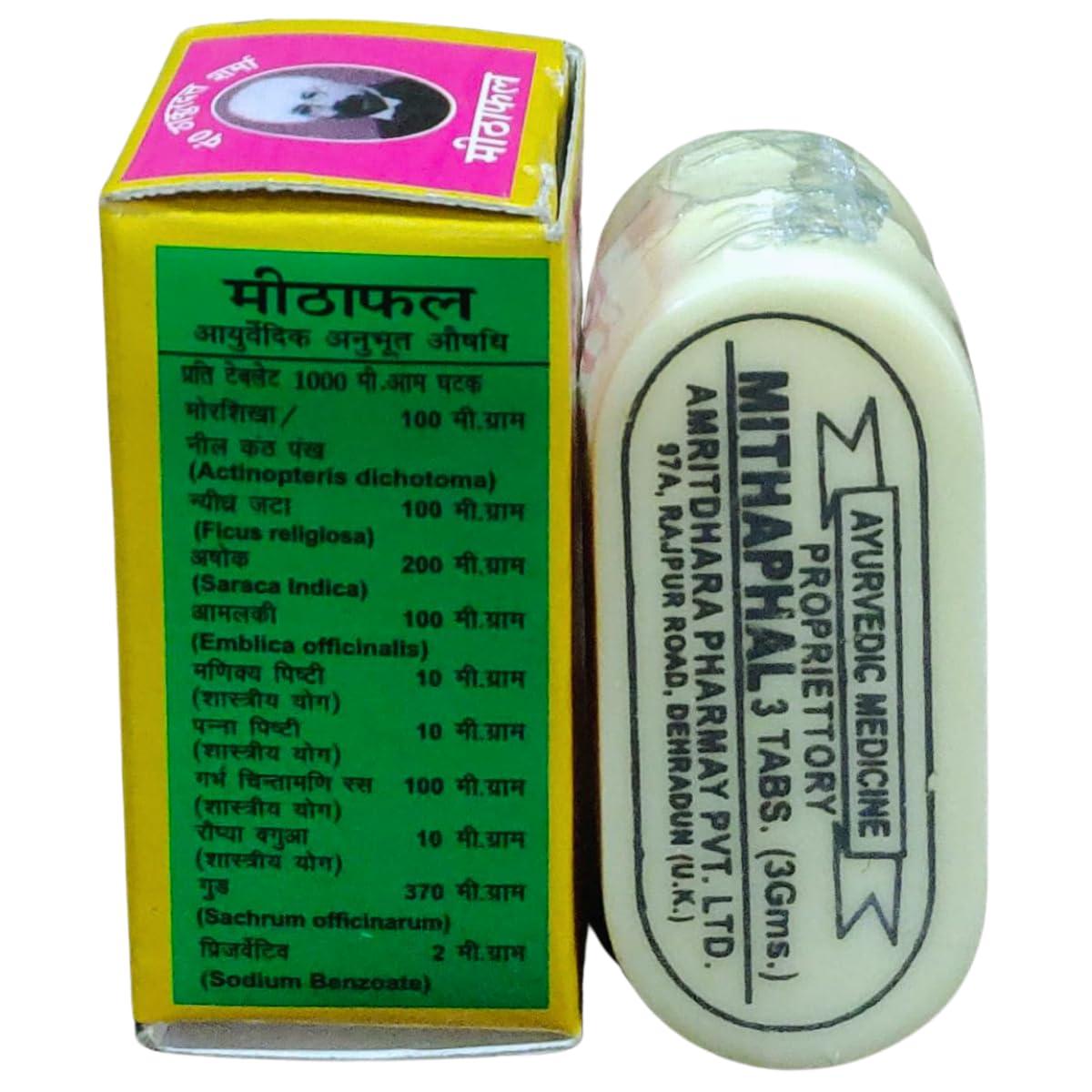 Amritdhara Mithaphal Tablet, 3 Tablets - 3 Gm, by Pt. Thakurdatta Sharma Vaidhya