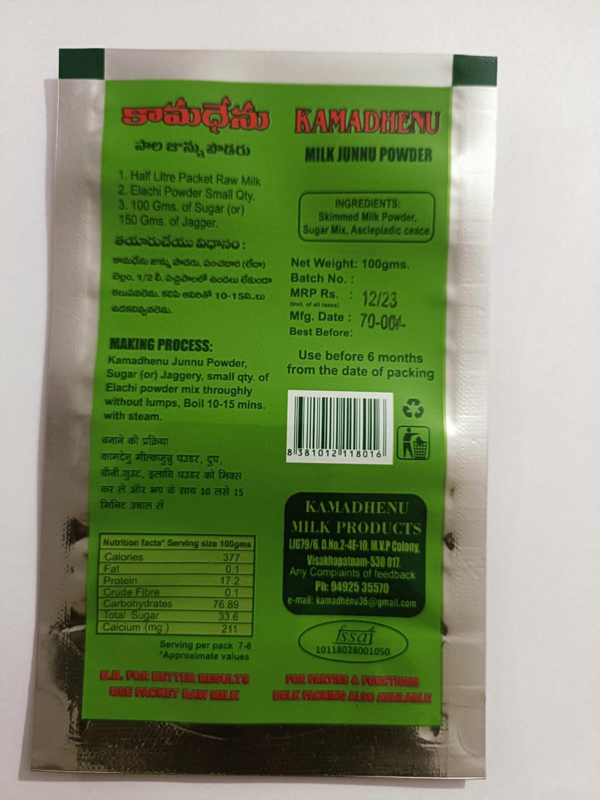 SRI KAMADHENU SRI KAMADHENU Milk Junnu Powder 100grms (Pack of 5)