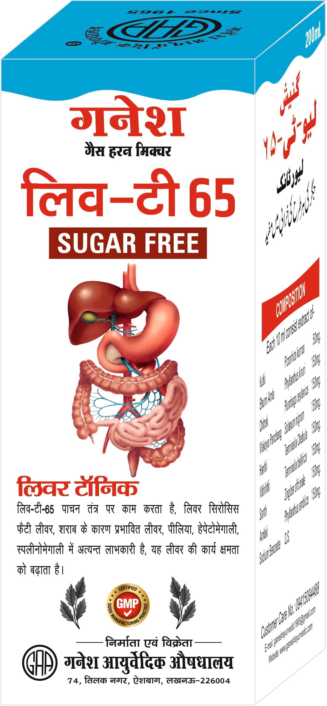 GANESH AYURVEDIC AUSHDHALAYA GANESH AYURVEDIC AUSHDHALAYA Combo Of Suger Free Complete Liv-T- 65 Liver Tonic (450ml) Ayurvedic Fever Care Feveroliene Syrup (200ml) (Combo Liver Tonic 450ml & Feveroliene Syrup 200ml)