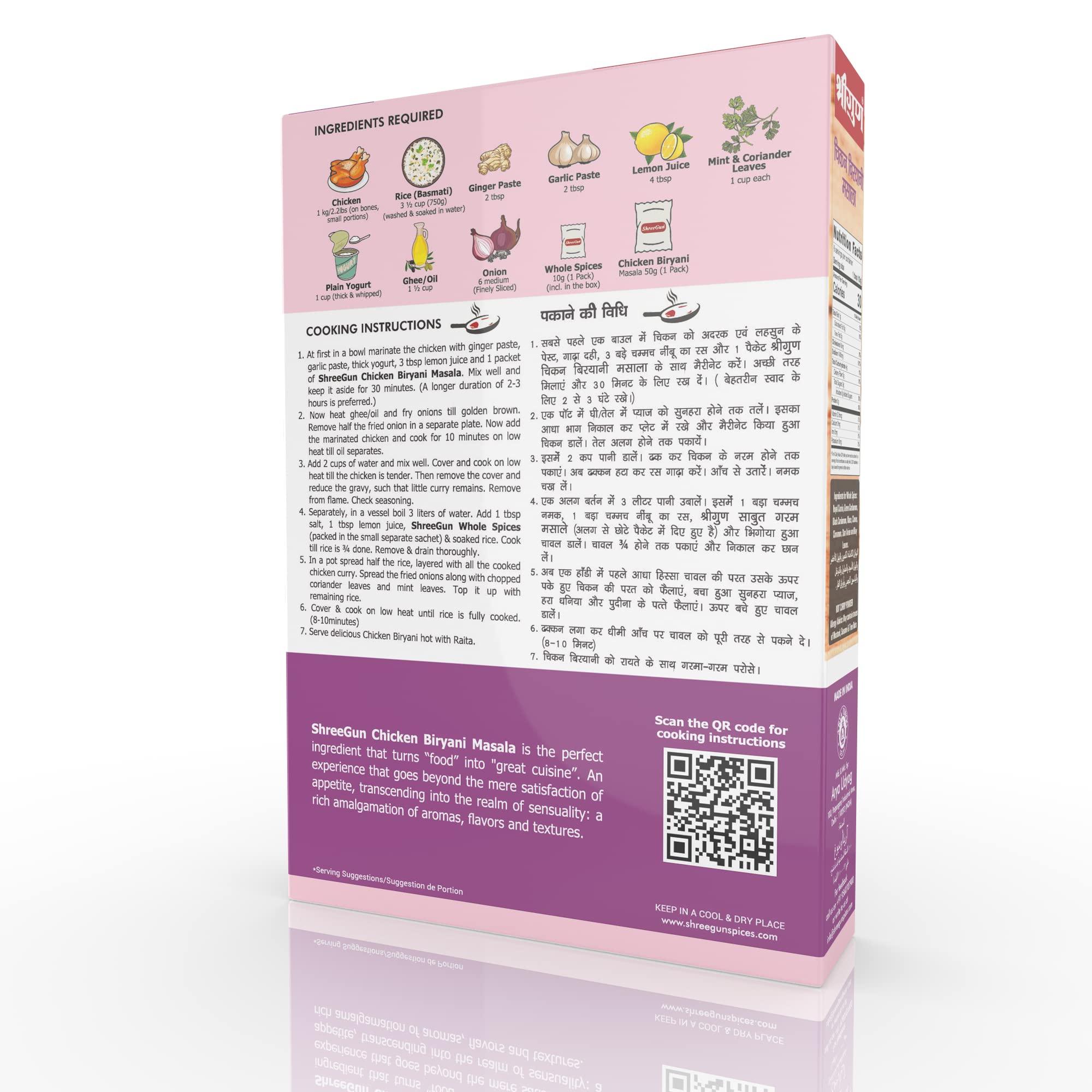 ShreeGun ShreeGun Chicken Biryani Masala | Spice Mix | Easy to Cook | Readymade Masala | 60 Gms Each | Pack of 2