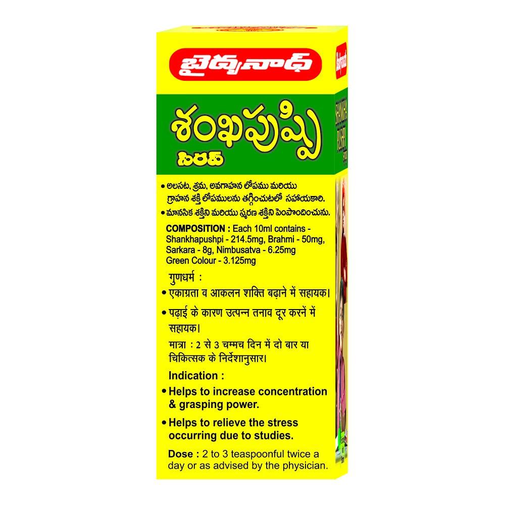 Baidyanath Asli Ayurved Baidyanath Shankhapushpi Syrup I Concentration Supplement I Mental Health Supplement I 100 ml (Pack of 2)