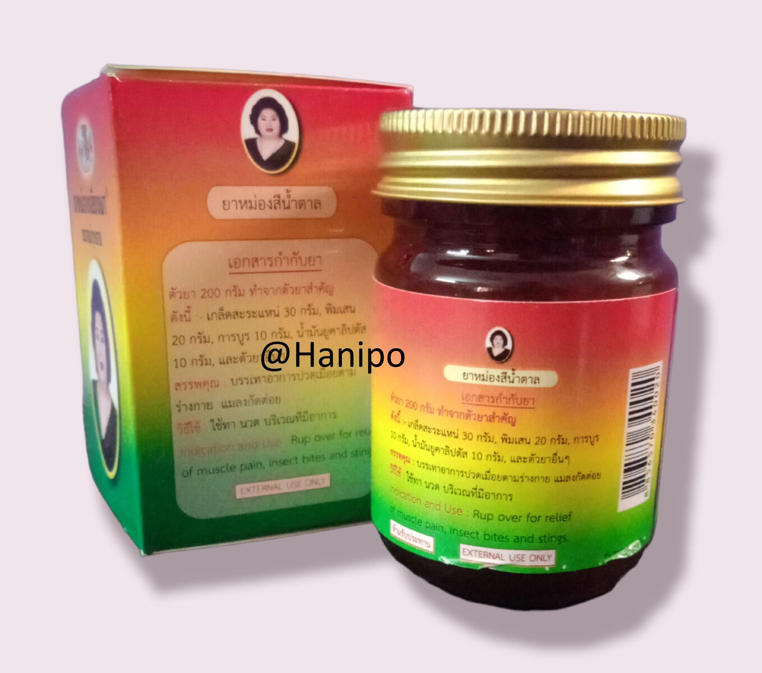 HANI PO HANI PO Mae Ku Lap Madam Hamar Brown (5 horses) brand balm 50g -thailand Product Pack of 1Beauty soap for women | girls, bathing soap for women | men, Soap for girls, soap for women, imported white soap, Natural made soap for gitrls | women