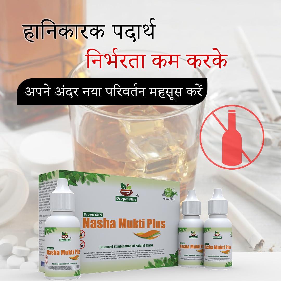 Divya Shri DIVYA SHRI Nasha Mukti Plus, Liquid Ayurvedic Drop For Alcohol Addiction | Leave Alcohol addiction | Sharab Mukti Dava, Scientifically Approved,Without Single Side Effect Pack of 3 (30 ML)