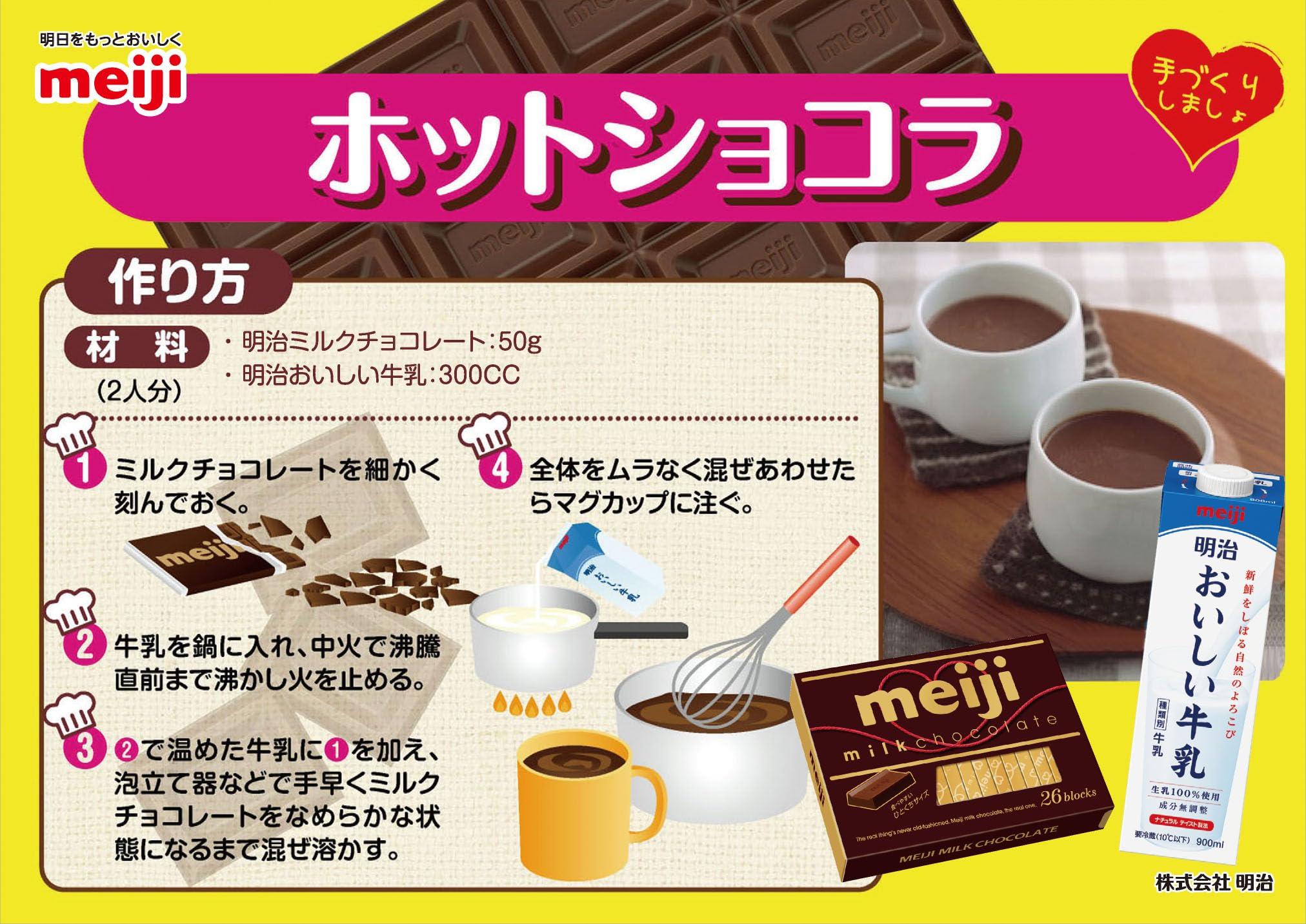 meiji Meiji Milk Chocolate BOX 120g (Pack of 2) (Made in Japan)